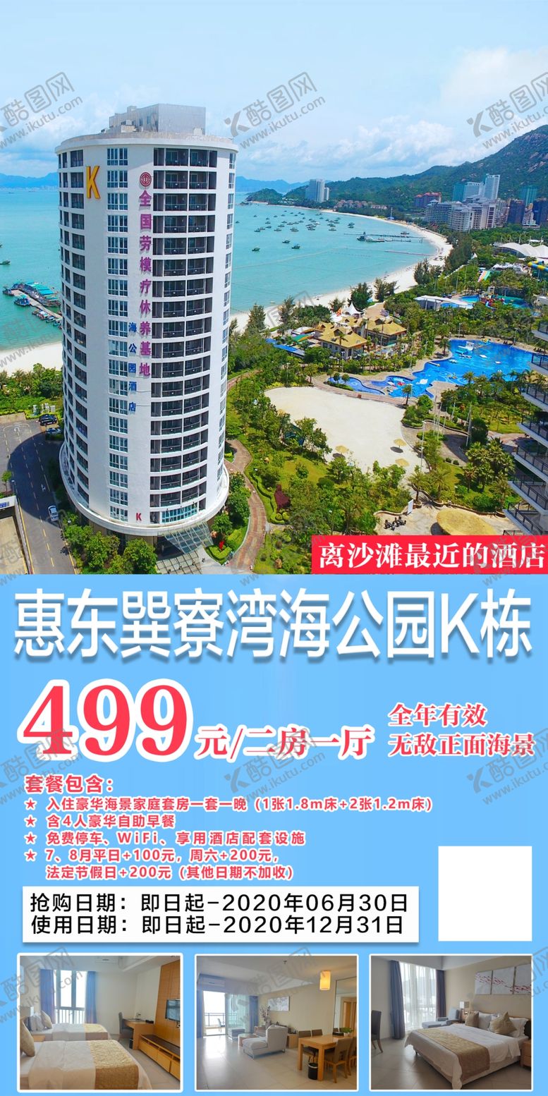 编号：65548907091322025696【酷图网】源文件下载-劳模海公园k栋