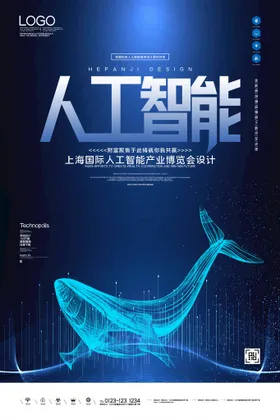 人工智能5G现代科技E时代电路电子科技
