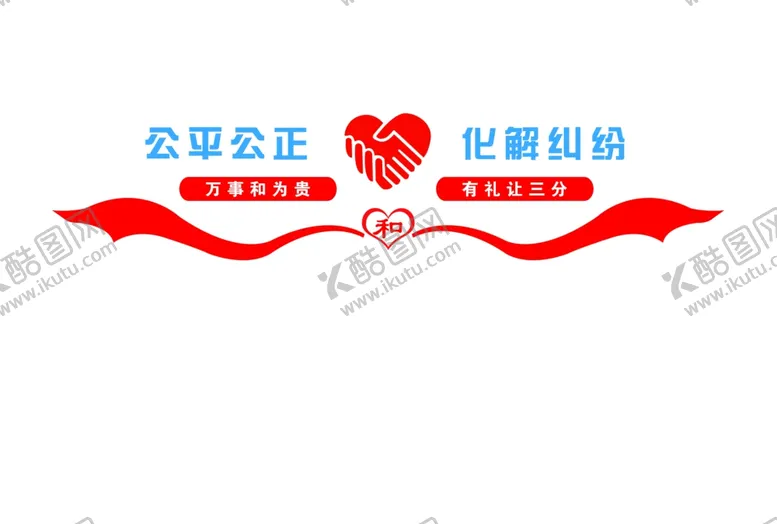 编号：53861903230910167868【酷图网】源文件下载-调解室