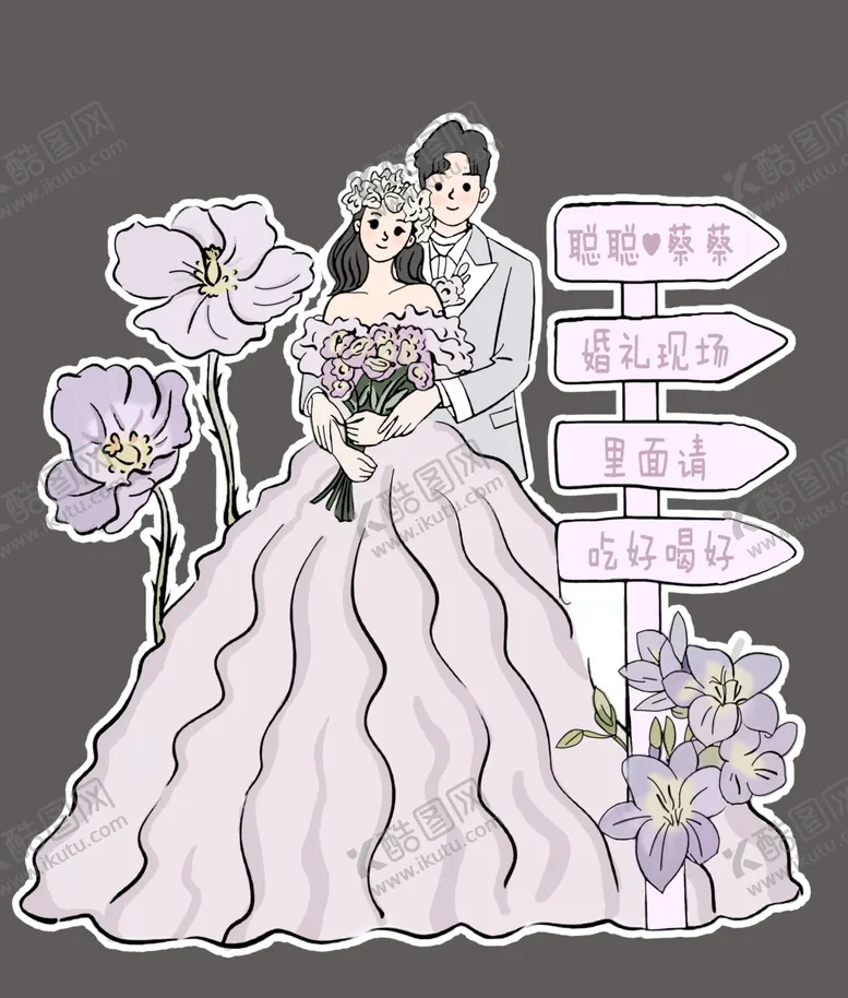 编号：55587102200412162867【酷图网】源文件下载-婚礼人形迎宾牌