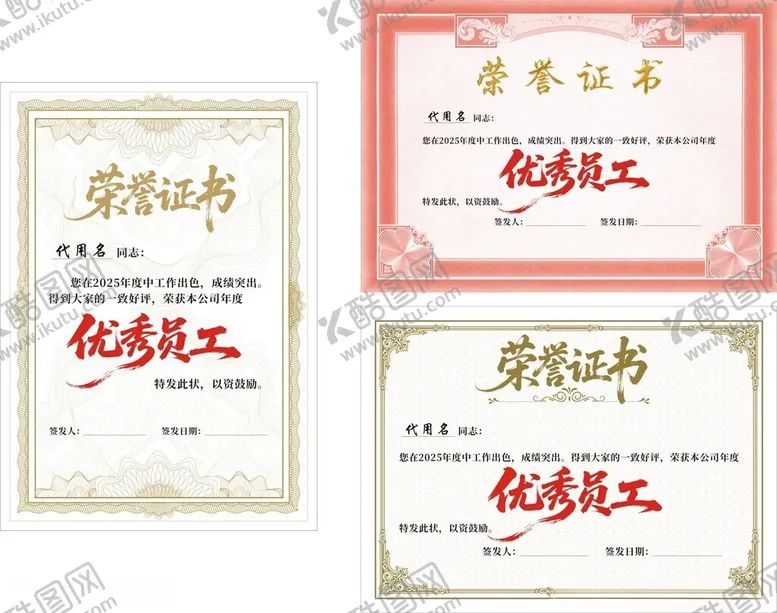 编号：42432406290249051505【酷图网】源文件下载-荣誉证书