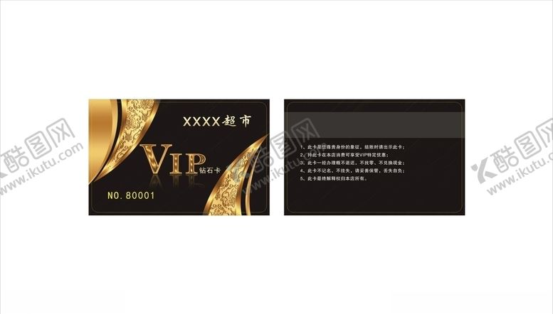 编号：26433909252129509936【酷图网】源文件下载-黑色会员卡