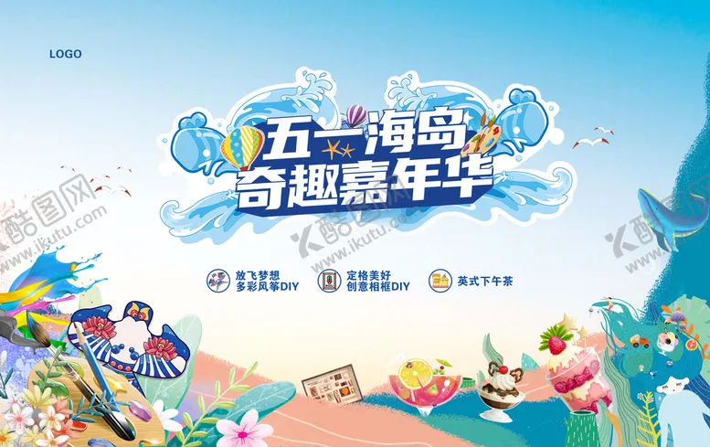 编号：68753909200201000384【酷图网】源文件下载-活动主画面