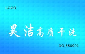 洗衣店项目