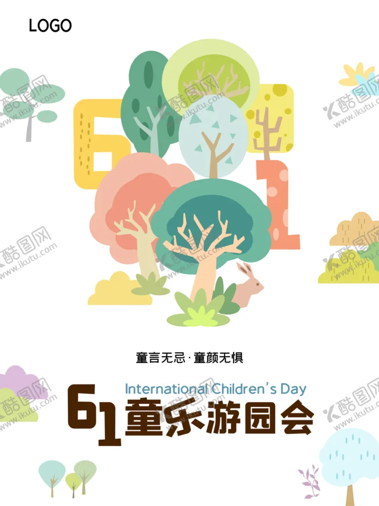 编号：28970410110536204539【酷图网】源文件下载-儿童节海报