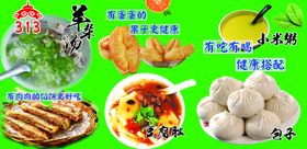 早餐