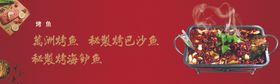 万洲烤鱼巴沙烤鱼秘制烤海鲈鱼图