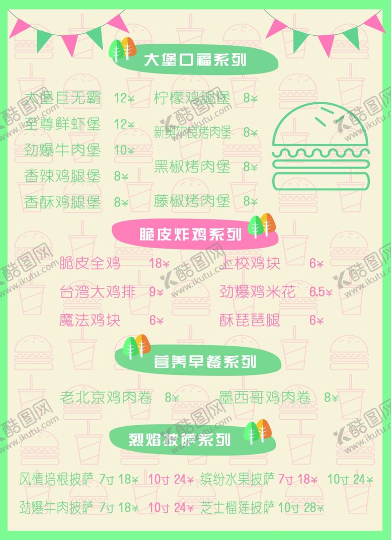 编号：28673102190346144521【酷图网】源文件下载-大堡当家
