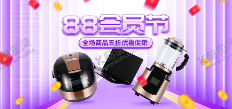 编号：90978005012253447489【酷图网】源文件下载-88会员节