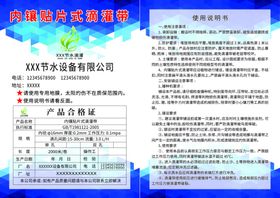 滴灌带合格证