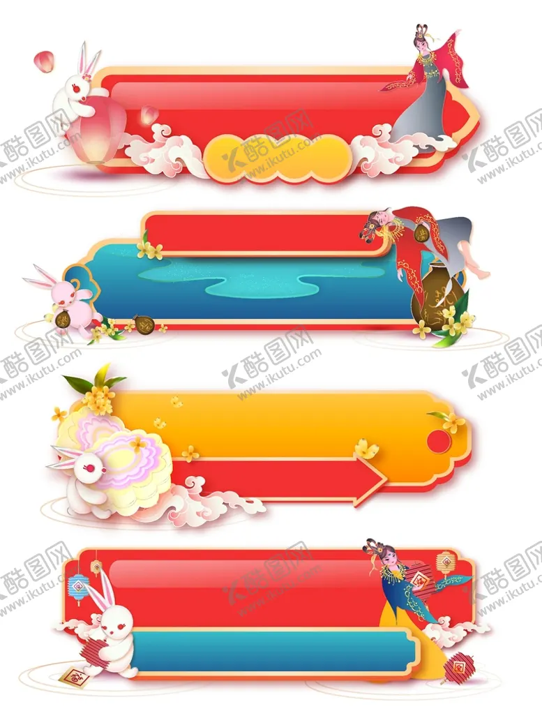 编号：02785909190222181476【酷图网】源文件下载-中秋电商价格标签
