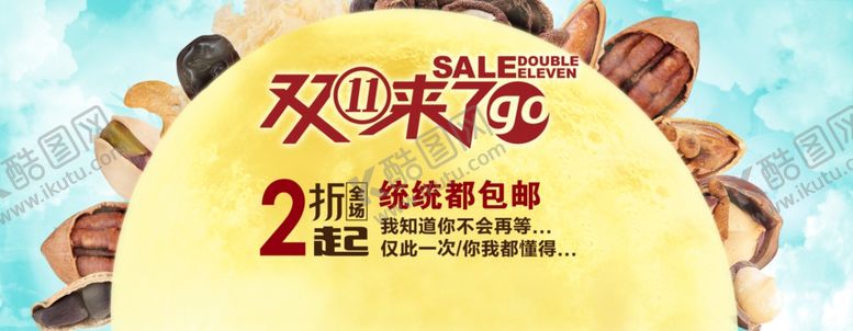 编号：32151010110541049058【酷图网】源文件下载-美食海报