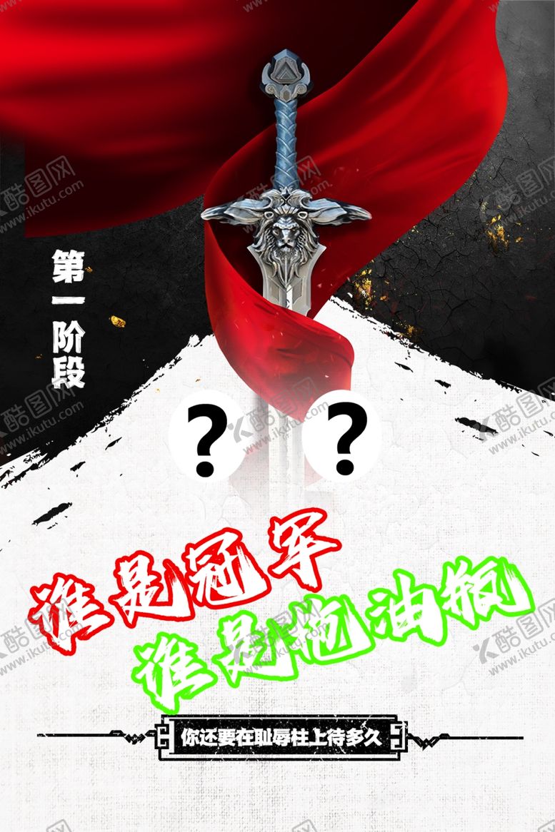 编号：40589802030116285083【酷图网】源文件下载-大宝剑