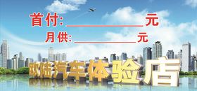 汽车三角牌