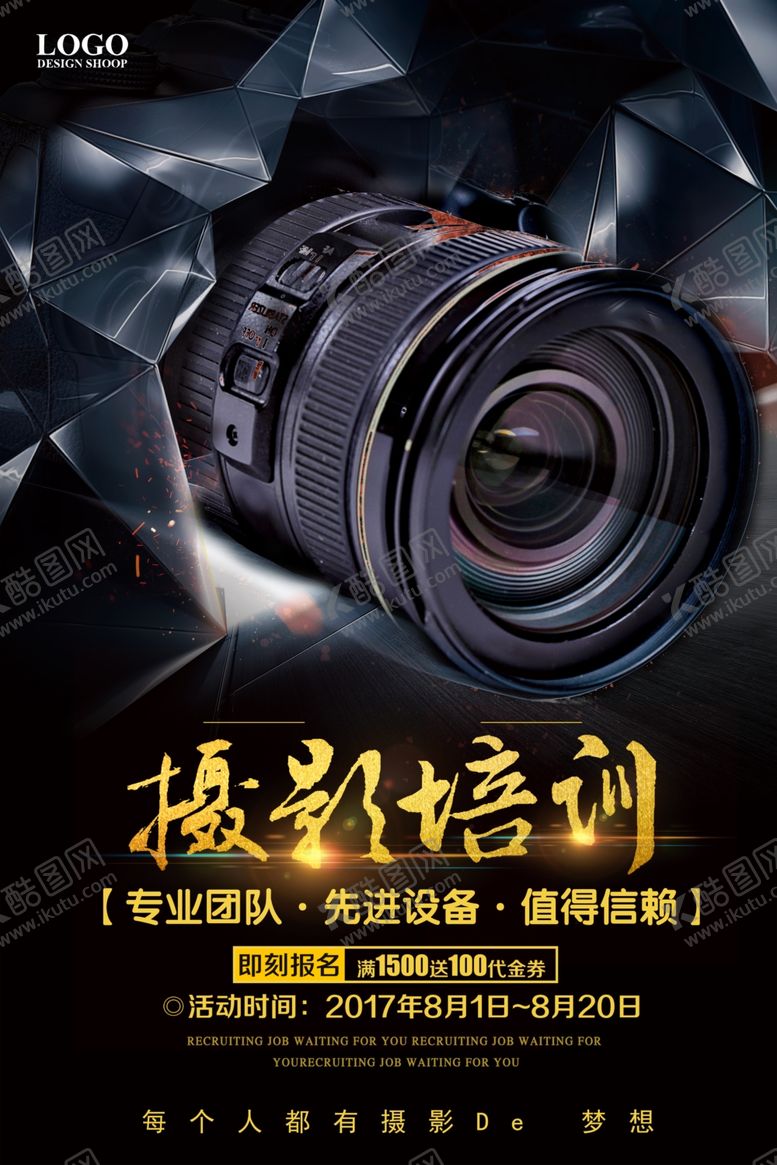 编号：53985409091654056423【酷图网】源文件下载-摄影培训