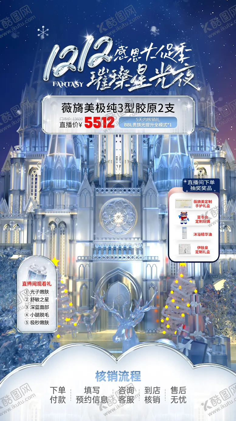 编号：73709609092255432521【酷图网】源文件下载-电商双十二直播蓝色星空城堡背景