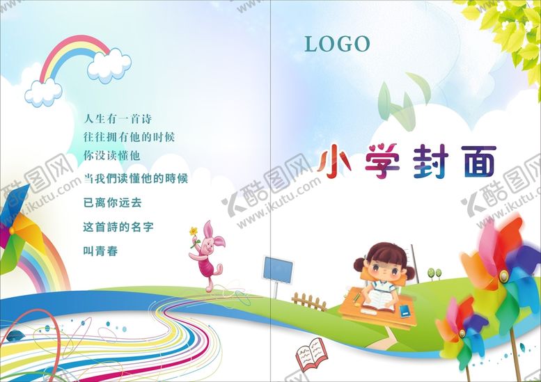 编号：95113502061242167482【酷图网】源文件下载-卡通封面