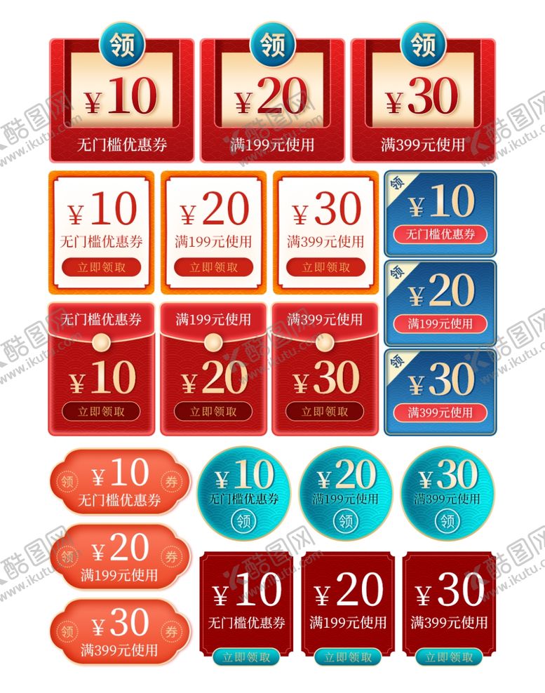 编号：88511705091717322896【酷图网】源文件下载-年货节优惠券