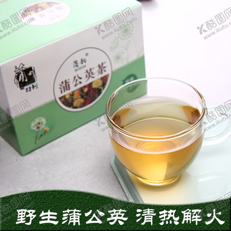 编号：30007409270416546409【酷图网】源文件下载-蒲公英茶主图