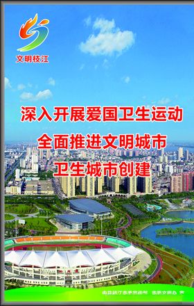 文明创建