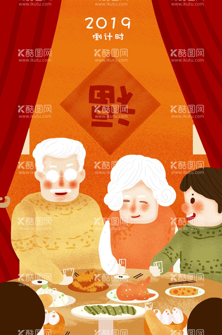 编号：67052810051825574172【酷图网】源文件下载-新年插画