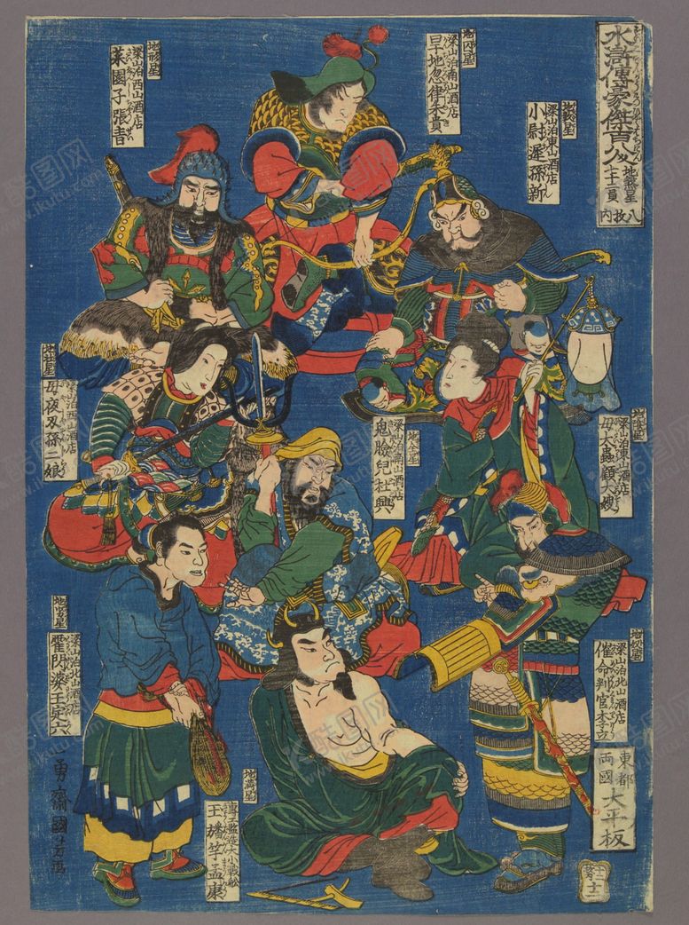 编号：22795309241408241876【酷图网】源文件下载-歌川国芳水浒题材版画