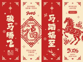 马年春节红色中国风海报海报