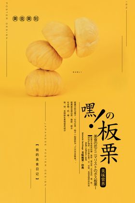 特产海报绿色特产宣传广告海报