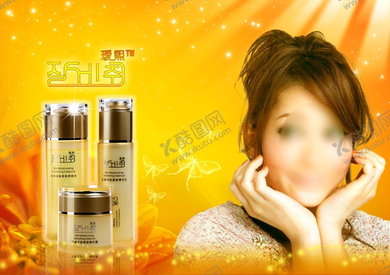 编号：30299310031239196803【酷图网】源文件下载-精华水海报