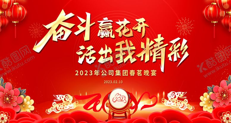 编号：98326902070153592179【酷图网】源文件下载-奋斗赢花开