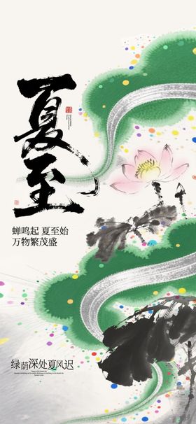 夏至时节牛行绿意间