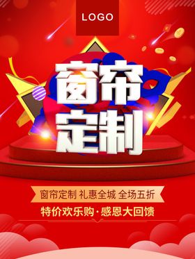 窗帘定制