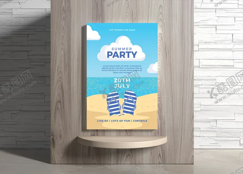 编号：12232909091322194122【酷图网】源文件下载-夏日海报