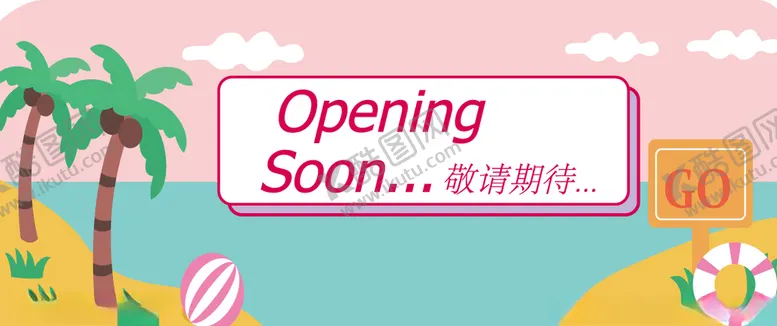 编号：30752004190535405545【酷图网】源文件下载-网红卡通围挡