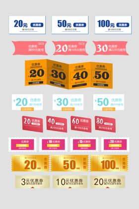 多彩电商促销标签集合