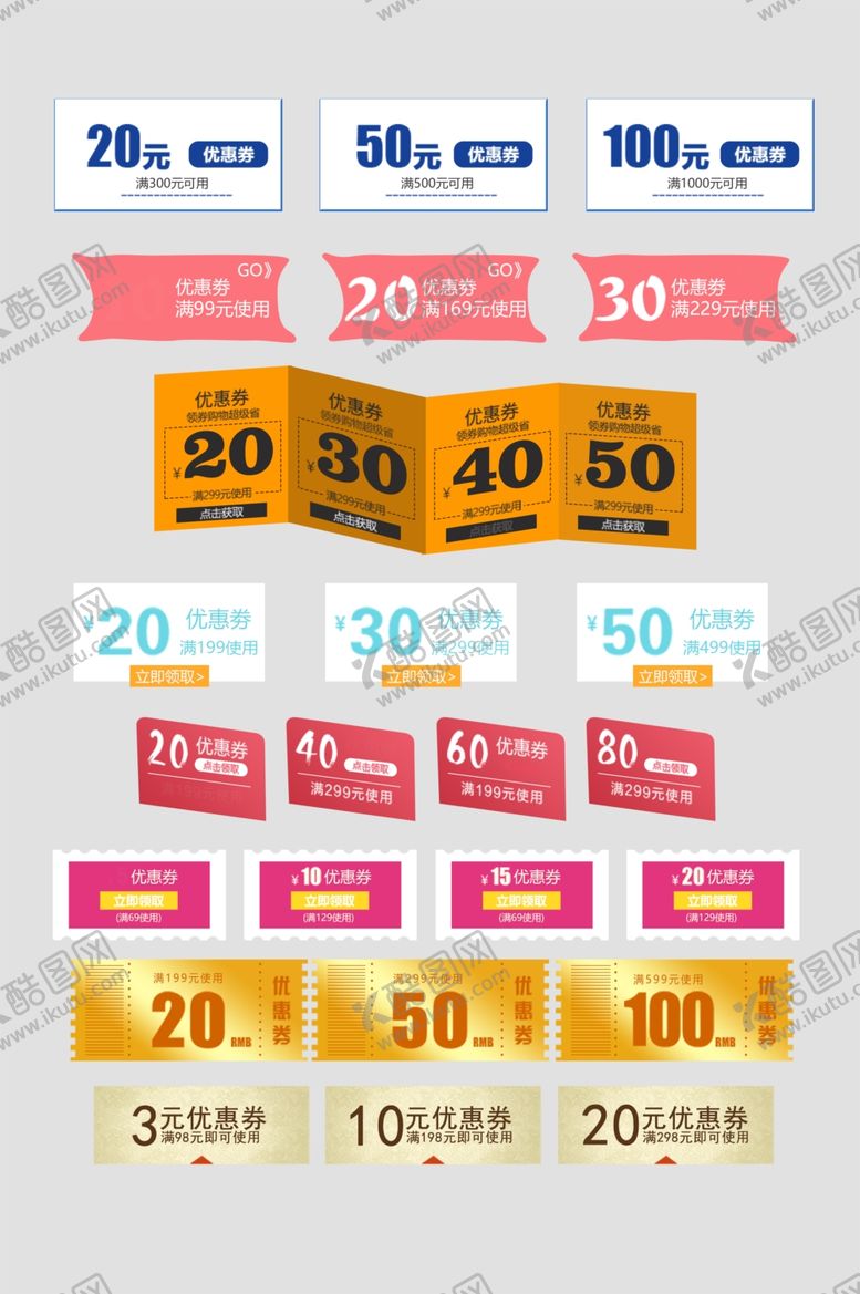 编号：36269011020709063967【酷图网】源文件下载-多彩电商促销标签集合