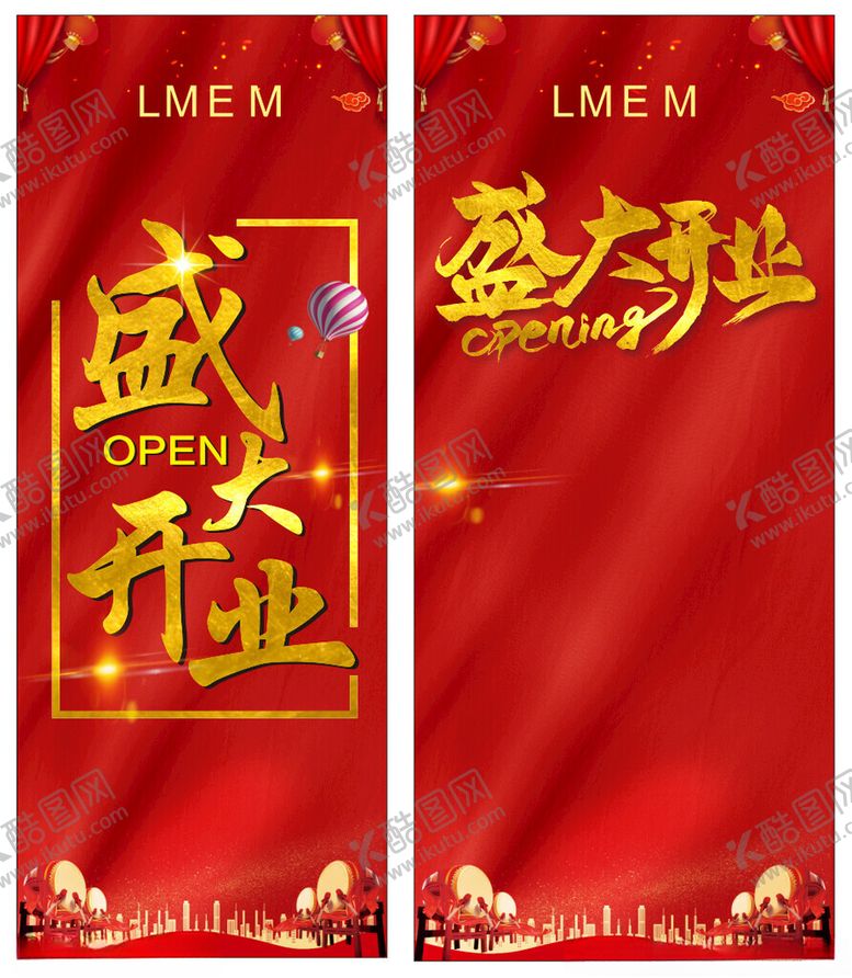 编号：76712901291931315504【酷图网】源文件下载-盛大开业