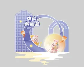 中秋节美陈淘宝单页背景传单