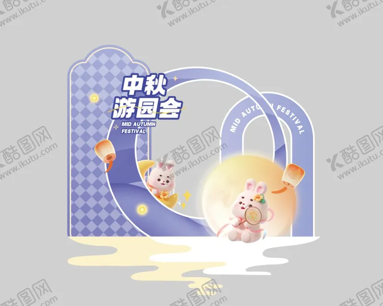 编号：67772202200705079971【酷图网】源文件下载-中秋节美陈