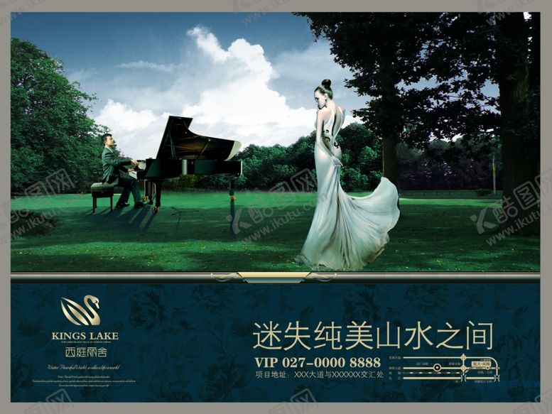 编号：71786309162147406254【酷图网】源文件下载-房地产海报