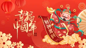 蛇年展板2025海报活动背景卡通企业会