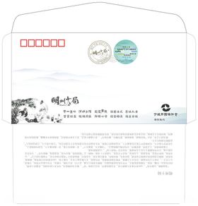 中式风格信封设计展示