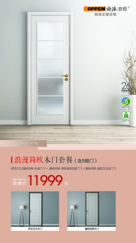 欧派衣柜浪漫简欧木门