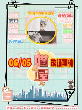 宠物寄养海报