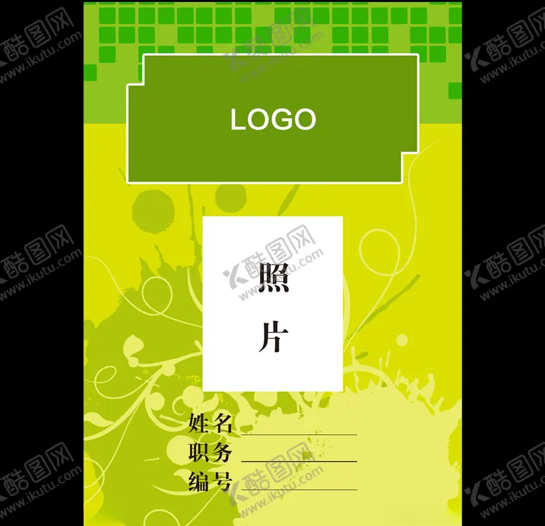 编号：62796605052129199251【酷图网】源文件下载-工作证胸卡