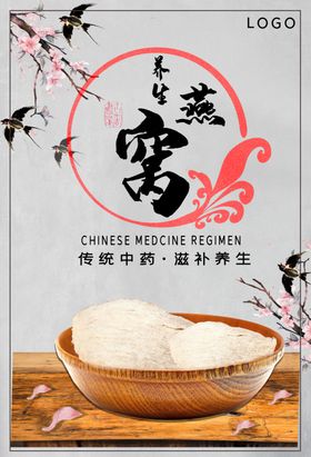 燕窝