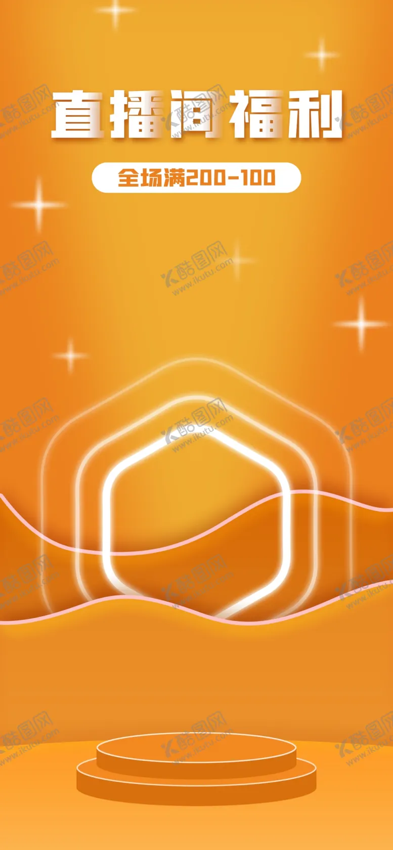 编号：50626101140813207818【酷图网】源文件下载-直播