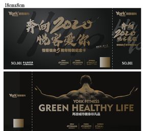 健身体育抽奖券