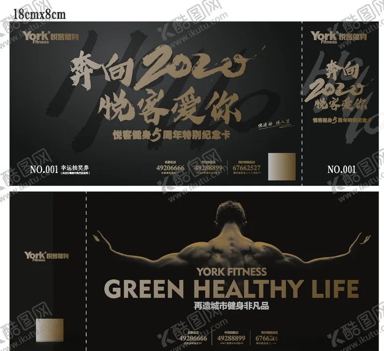 编号：86679207081635572970【酷图网】源文件下载-抽奖券健身