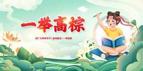 高考海报